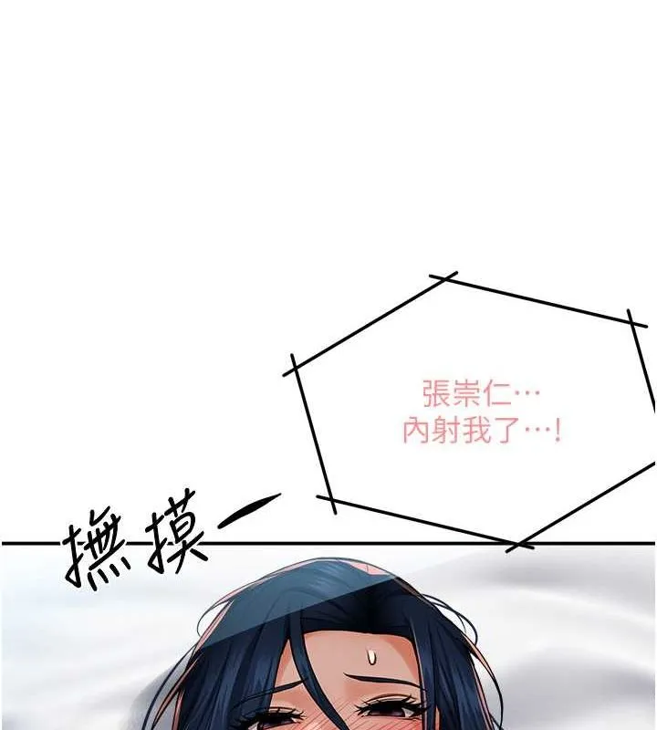 痒乐多阿姨-第40話-看著性愛影片自慰的宣汶 - 图片 56