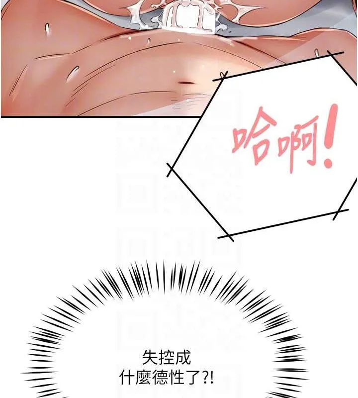 痒乐多阿姨-第40話-看著性愛影片自慰的宣汶 - 图片 82
