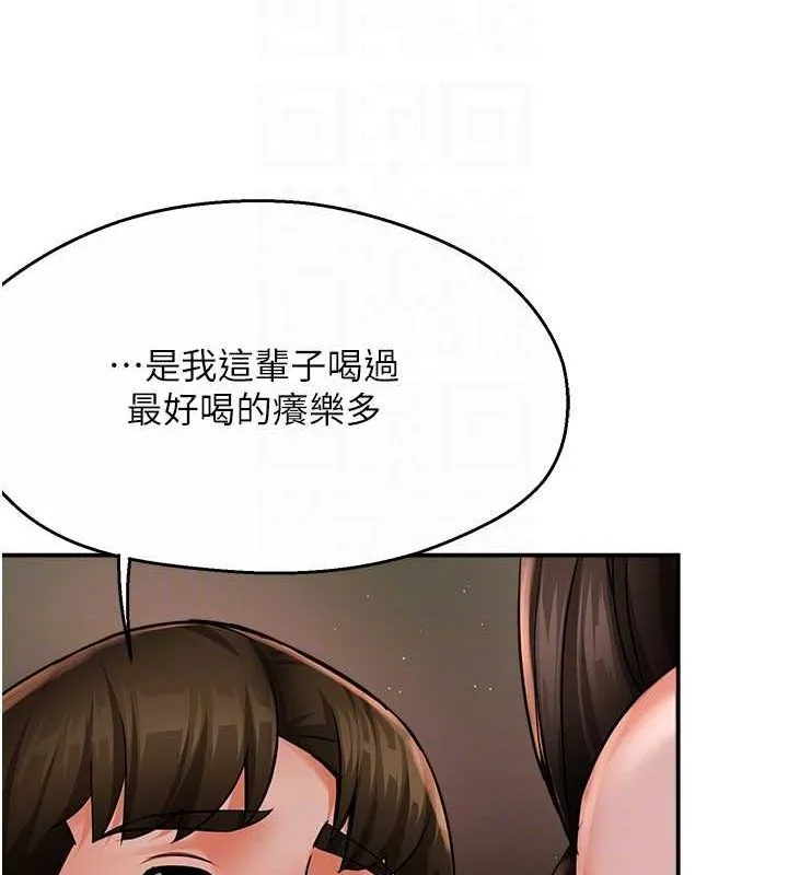 痒乐多阿姨-第40話-看著性愛影片自慰的宣汶 - 图片 109