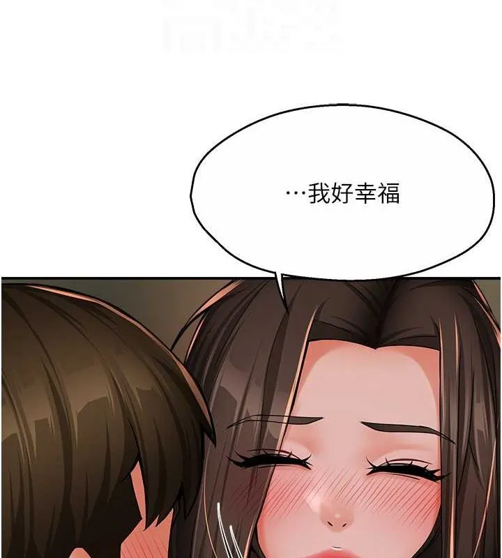 痒乐多阿姨-第40話-看著性愛影片自慰的宣汶 - 图片 111