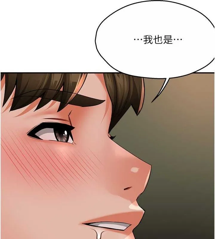 痒乐多阿姨-第40話-看著性愛影片自慰的宣汶 - 图片 113