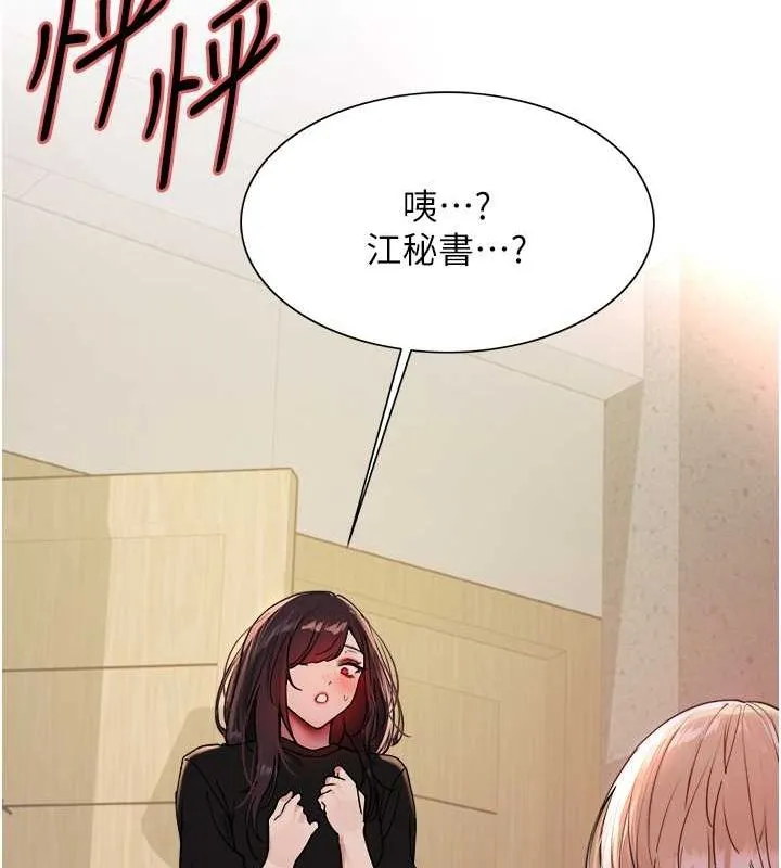 色輪眼第2季第53話-請主人狠狠地懲罰我&hearts;