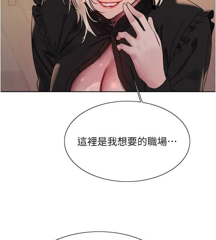 色輪眼第2季第53話-請主人狠狠地懲罰我&hearts;