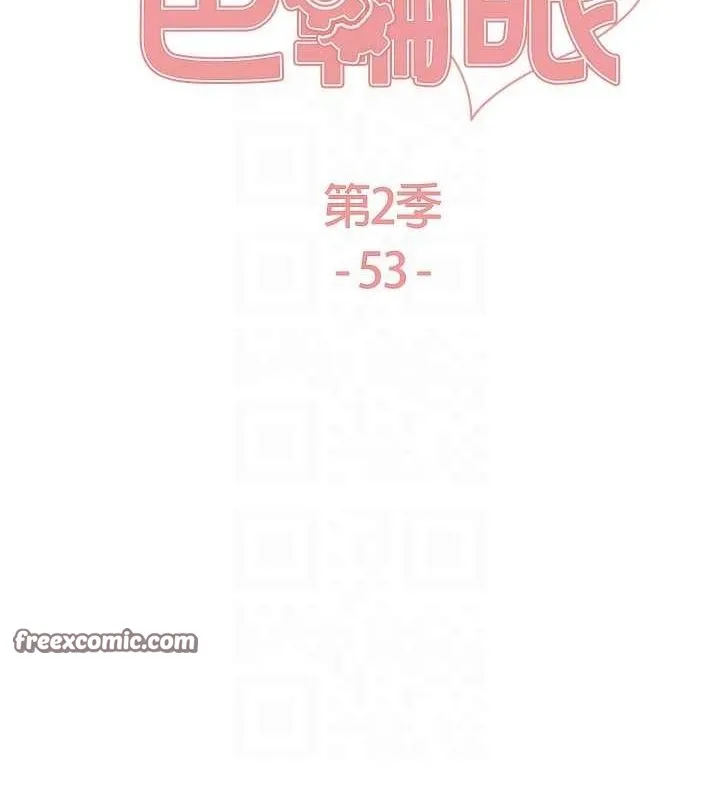 色輪眼第2季第53話-請主人狠狠地懲罰我&hearts;