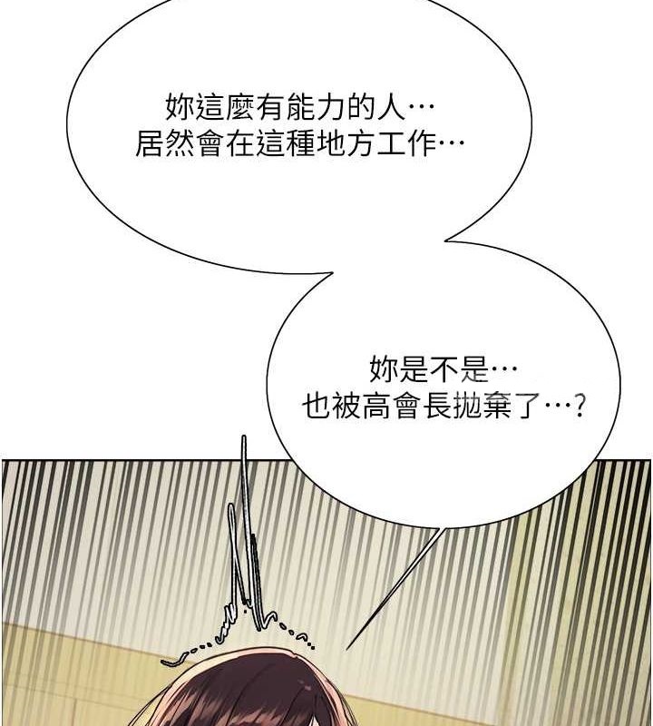 色輪眼第2季第53話-請主人狠狠地懲罰我♥