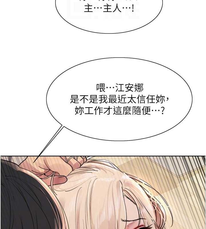 色輪眼第2季第53話-請主人狠狠地懲罰我♥