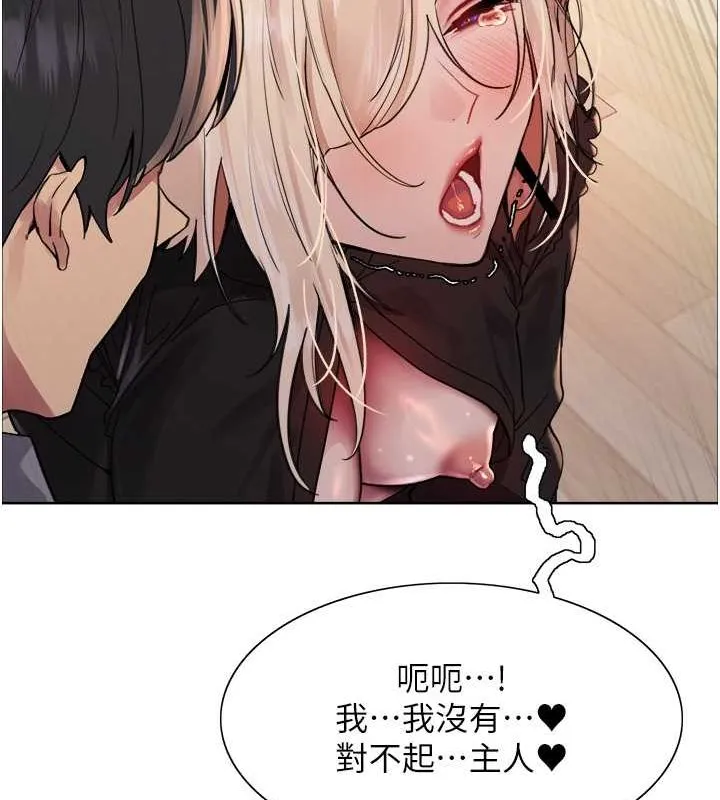 色輪眼第2季第53話-請主人狠狠地懲罰我&hearts;