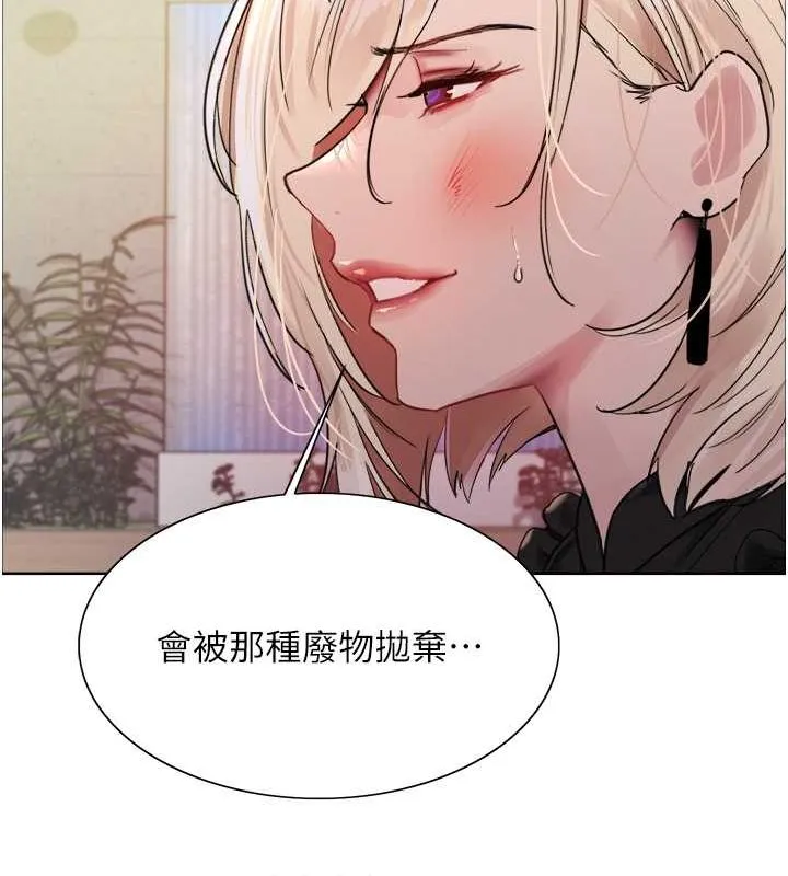 色輪眼第2季第53話-請主人狠狠地懲罰我&hearts;