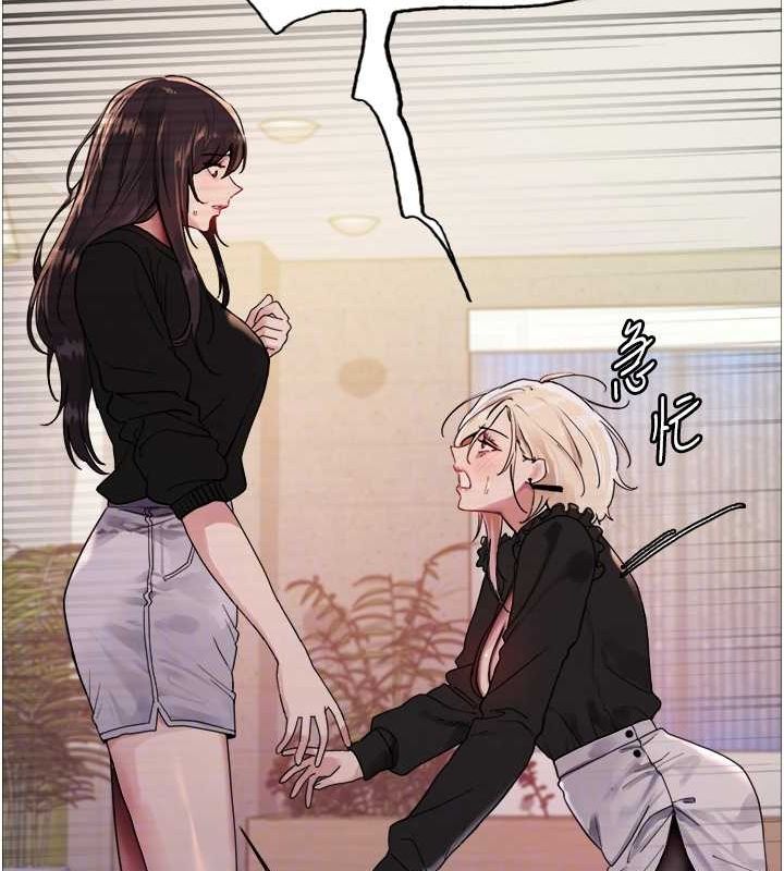 色輪眼第2季第53話-請主人狠狠地懲罰我♥