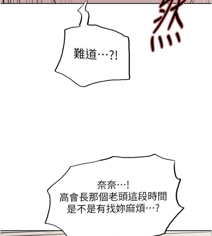 色輪眼第2季第53話-請主人狠狠地懲罰我♥