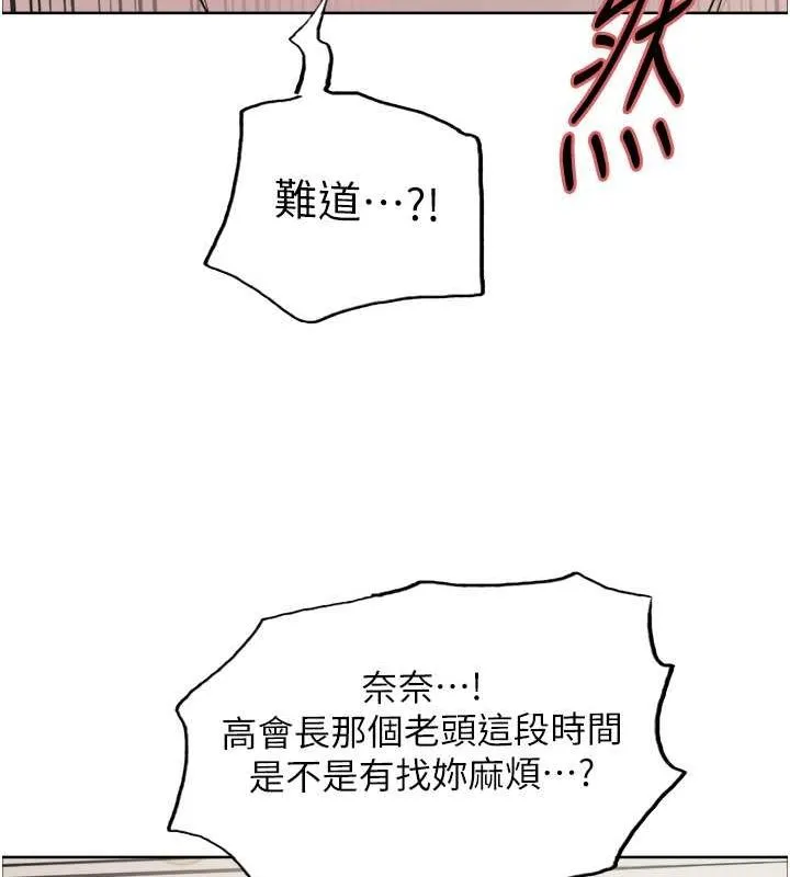 色輪眼第2季第53話-請主人狠狠地懲罰我&hearts;
