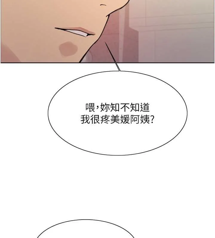 色輪眼第2季第53話-請主人狠狠地懲罰我&hearts;