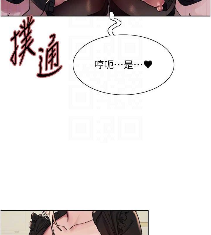 色轮眼第2季第53話-請主人狠狠地懲罰我♥