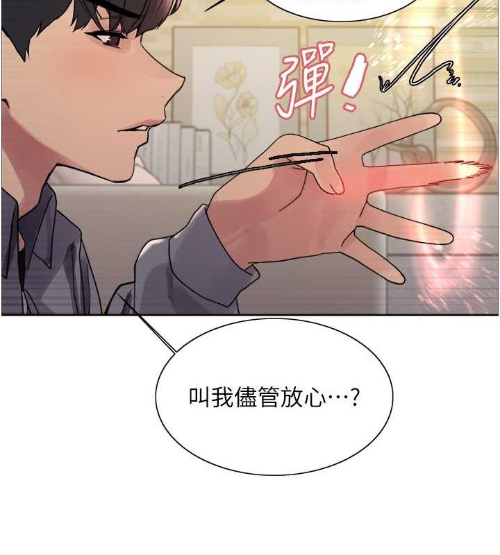 色輪眼第2季第53話-請主人狠狠地懲罰我♥