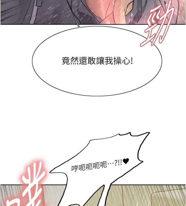 色輪眼第2季第53話-請主人狠狠地懲罰我&hearts;