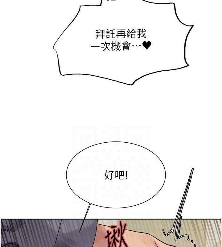 色輪眼第2季第53話-請主人狠狠地懲罰我♥