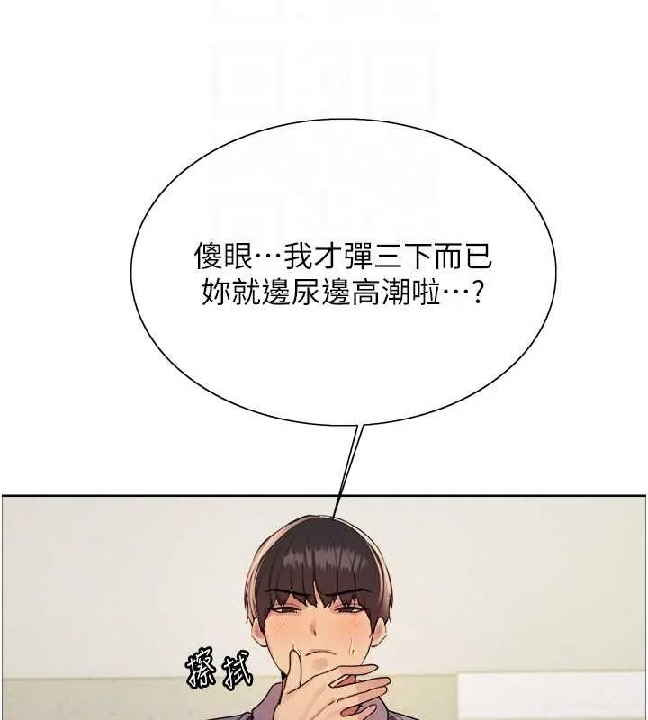 色輪眼第2季第53話-請主人狠狠地懲罰我&hearts;
