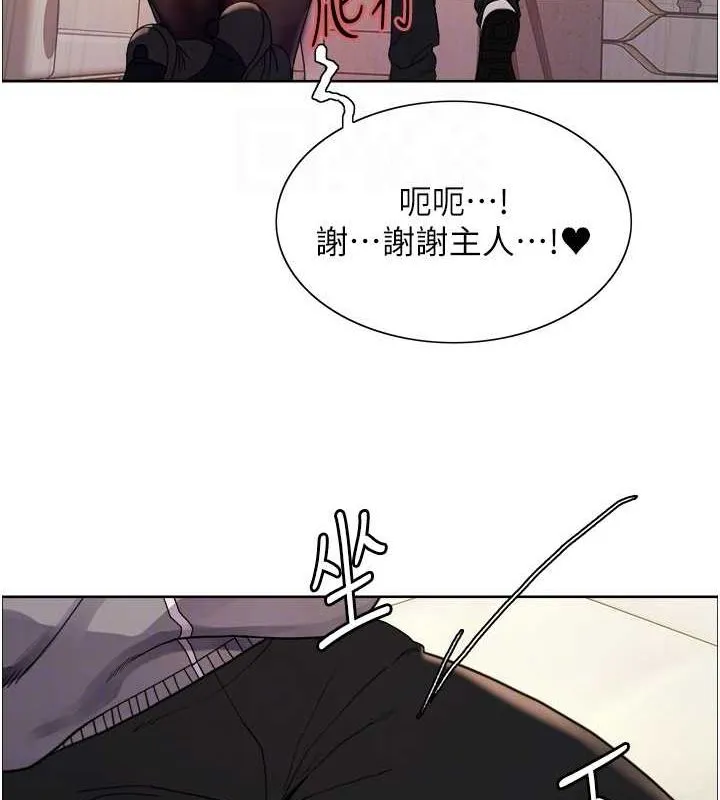 色輪眼第2季第53話-請主人狠狠地懲罰我&hearts;