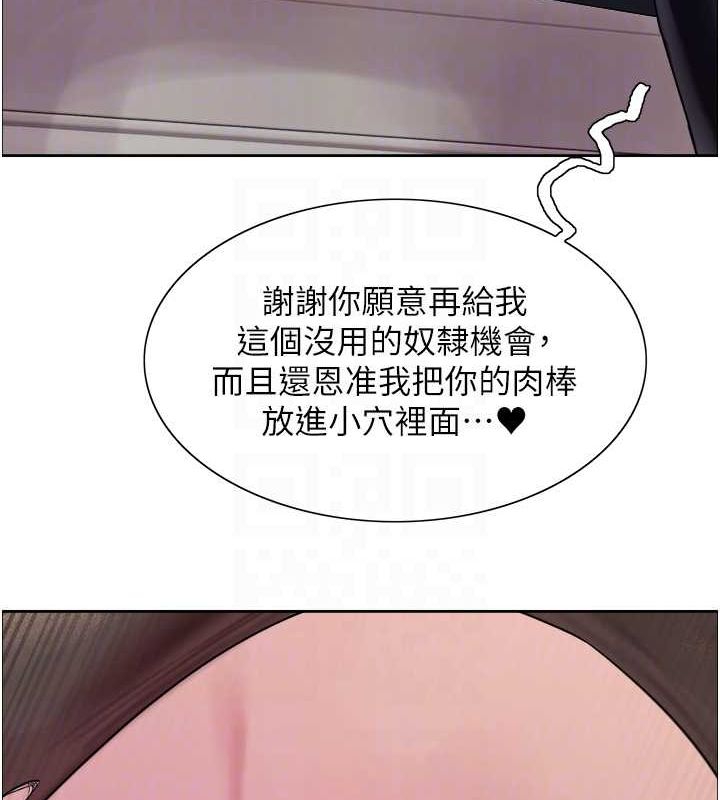 色輪眼第2季第53話-請主人狠狠地懲罰我♥
