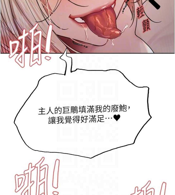 色輪眼第2季第53話-請主人狠狠地懲罰我♥