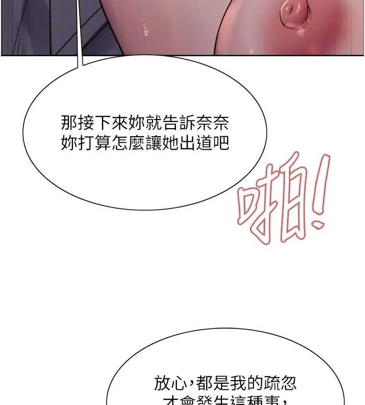 色輪眼第2季第53話-請主人狠狠地懲罰我&hearts;