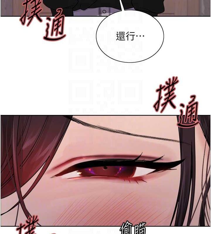 色輪眼第2季第53話-請主人狠狠地懲罰我♥