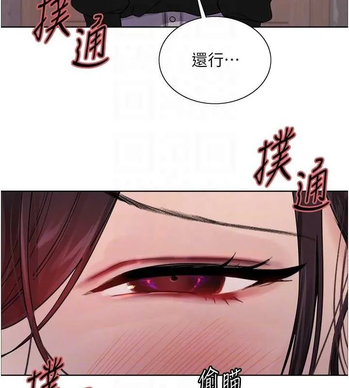 色輪眼第2季第53話-請主人狠狠地懲罰我&hearts;