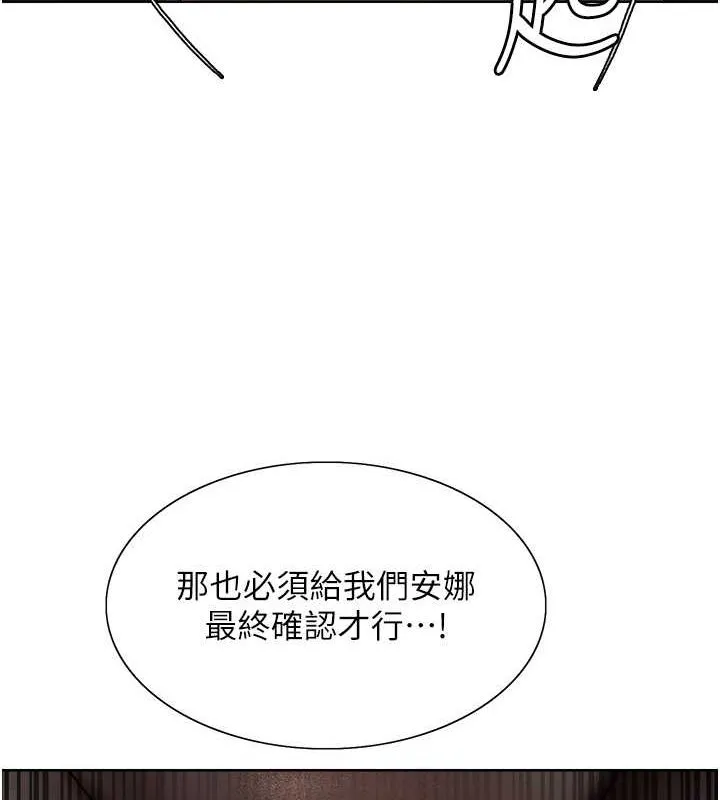 色輪眼第2季第53話-請主人狠狠地懲罰我&hearts;