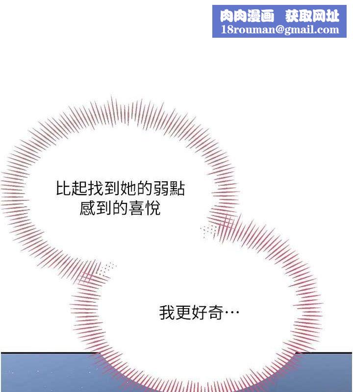 Setup!排球少女第26話-你要不要來我家?