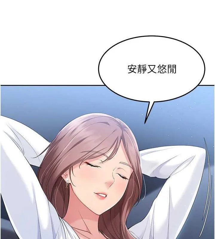 Setup!排球少女-第26話-你要不要來我家? - 图片 10