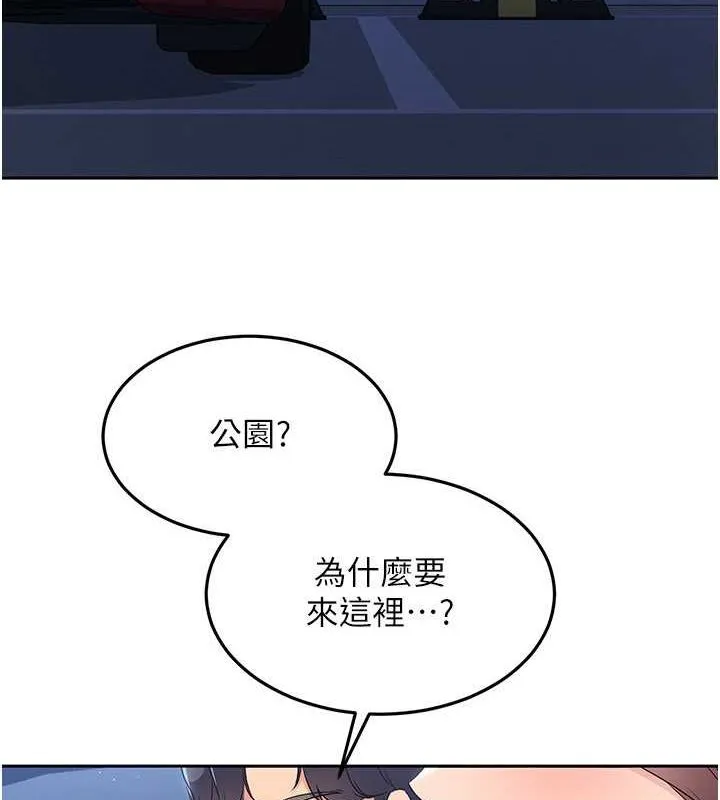 Setup!排球少女-第26話-你要不要來我家? - 图片 6