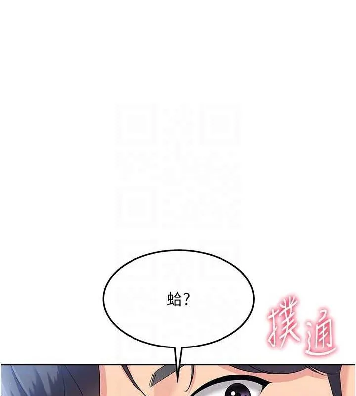 Setup!排球少女-第26話-你要不要來我家? - 图片 20