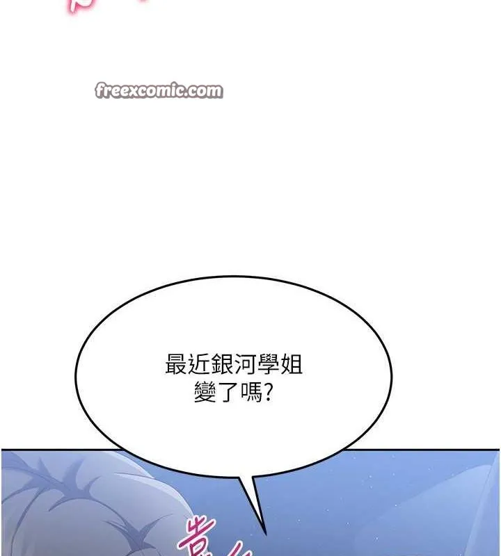 Setup!排球少女第26話-你要不要來我家?
