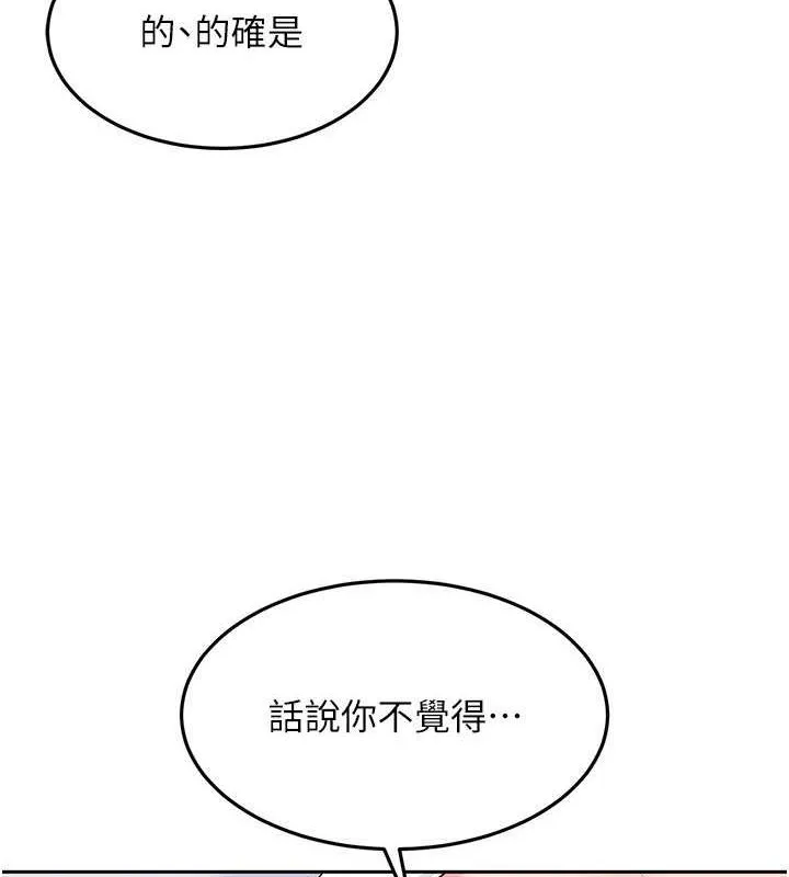 Setup!排球少女-第26話-你要不要來我家? - 图片 14