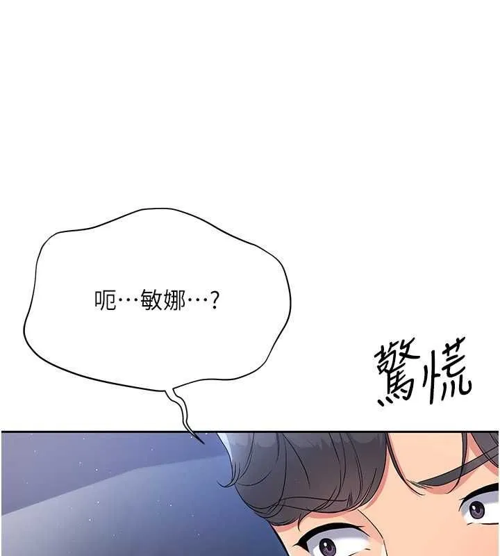 Setup!排球少女第26話-你要不要來我家?