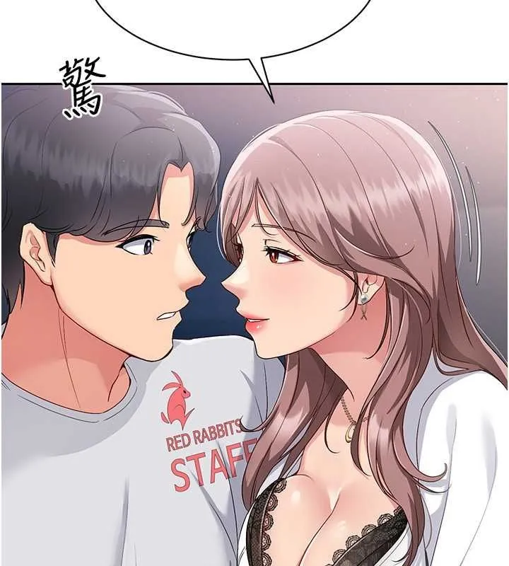 Setup!排球少女-第26話-你要不要來我家? - 图片 24