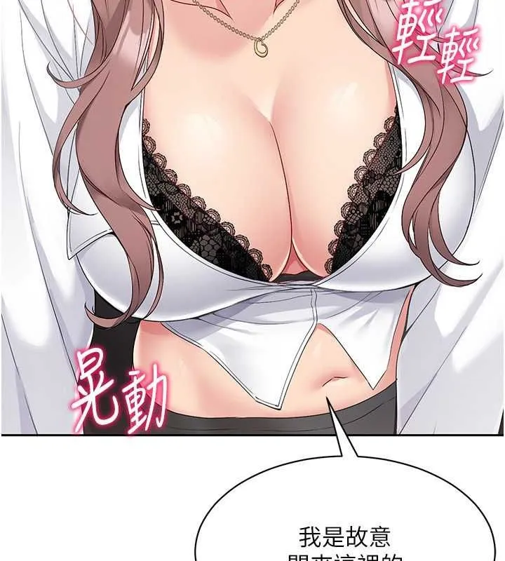 Setup!排球少女第26話-你要不要來我家?