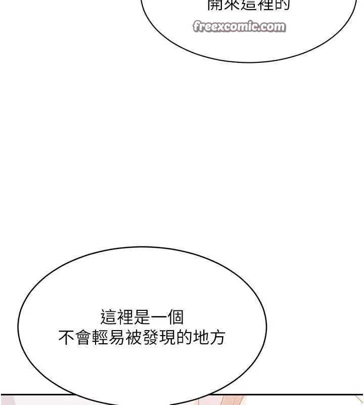 Setup!排球少女-第26話-你要不要來我家? - 图片 32