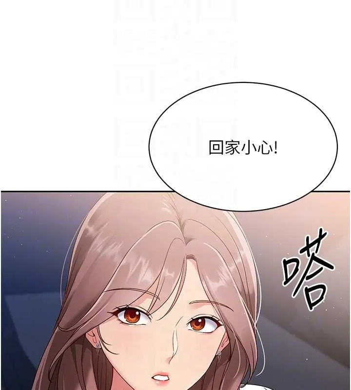 Setup!排球少女第26話-你要不要來我家?