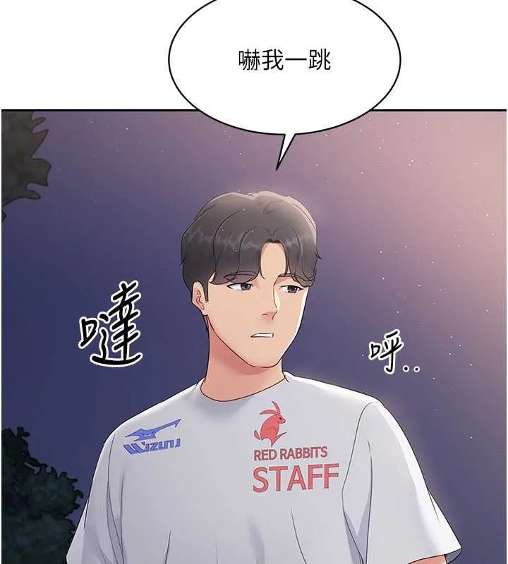 Setup!排球少女-第26話-你要不要來我家? - 图片 46