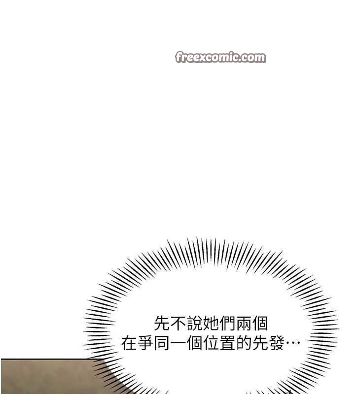 Setup!排球少女-第26話-你要不要來我家? - 图片 48