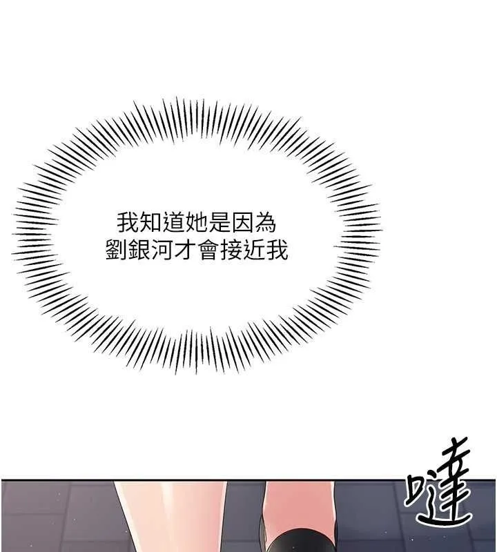 Setup!排球少女第26話-你要不要來我家?