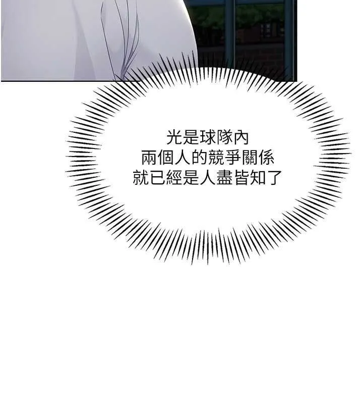 Setup!排球少女-第26話-你要不要來我家? - 图片 50