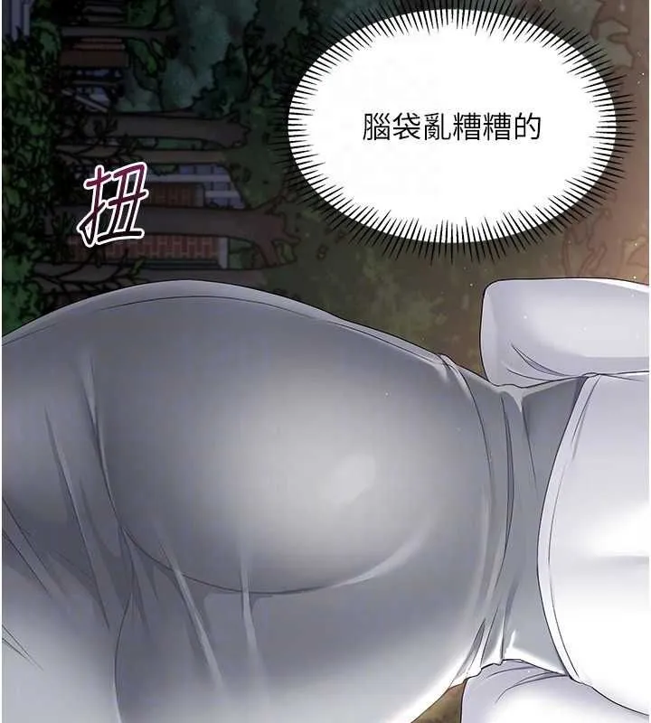Setup!排球少女第26話-你要不要來我家?