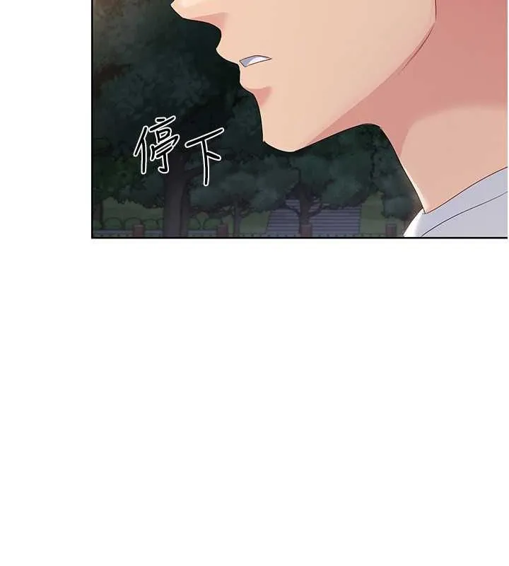 Setup!排球少女-第26話-你要不要來我家? - 图片 60