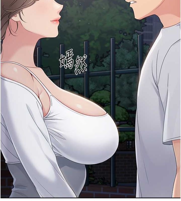 Setup!排球少女第26話-你要不要來我家?