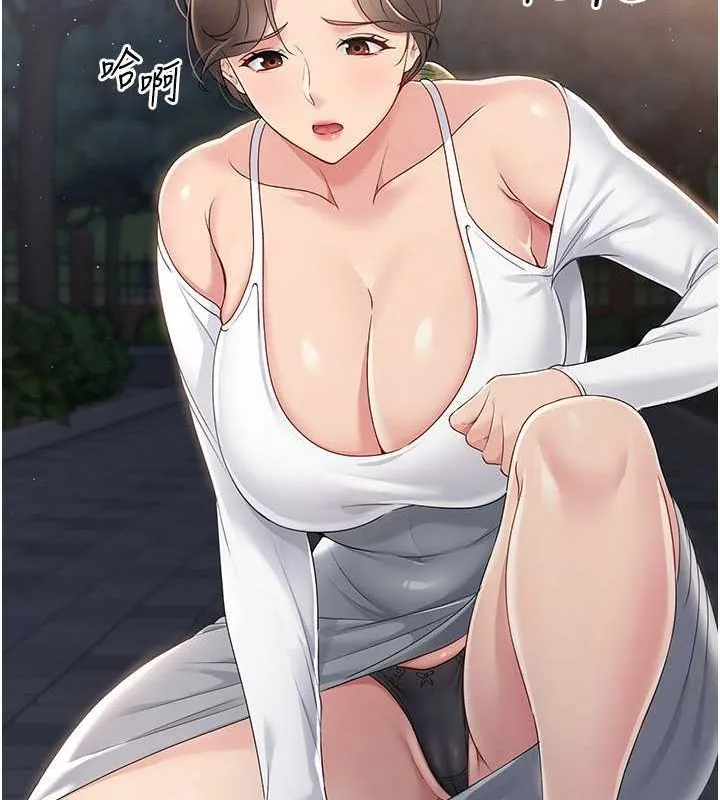 Setup!排球少女-第26話-你要不要來我家? - 图片 79