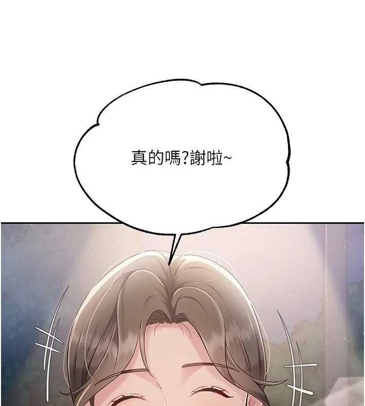 Setup!排球少女-第26話-你要不要來我家? - 图片 83