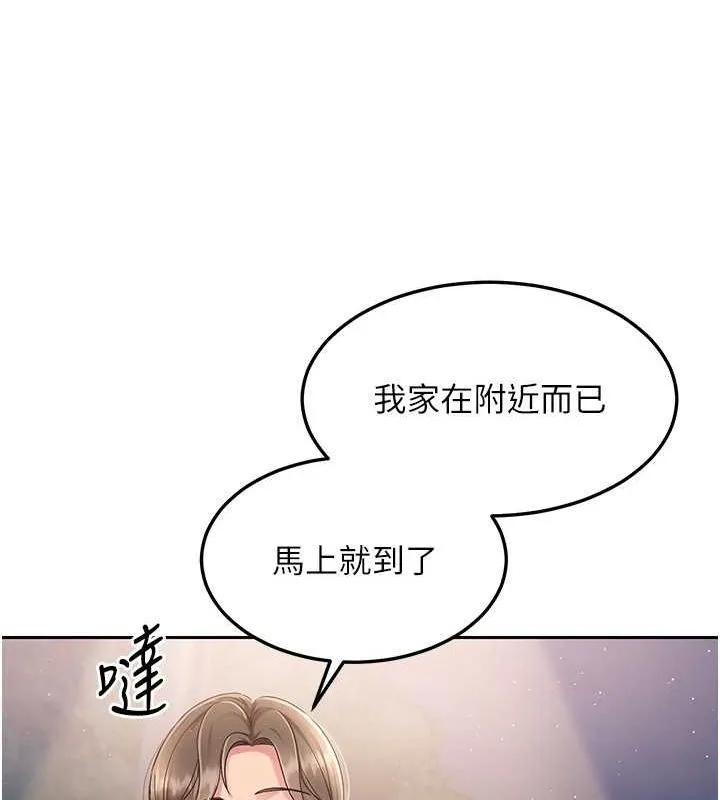 Setup!排球少女-第26話-你要不要來我家? - 图片 85
