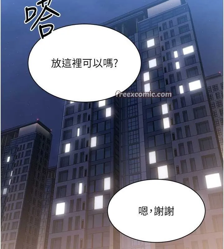 Setup!排球少女-第26話-你要不要來我家? - 图片 96